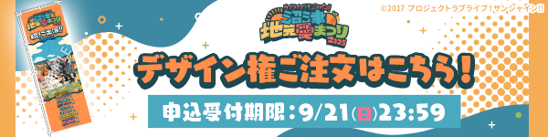 デザイン権ご注文はこちら!