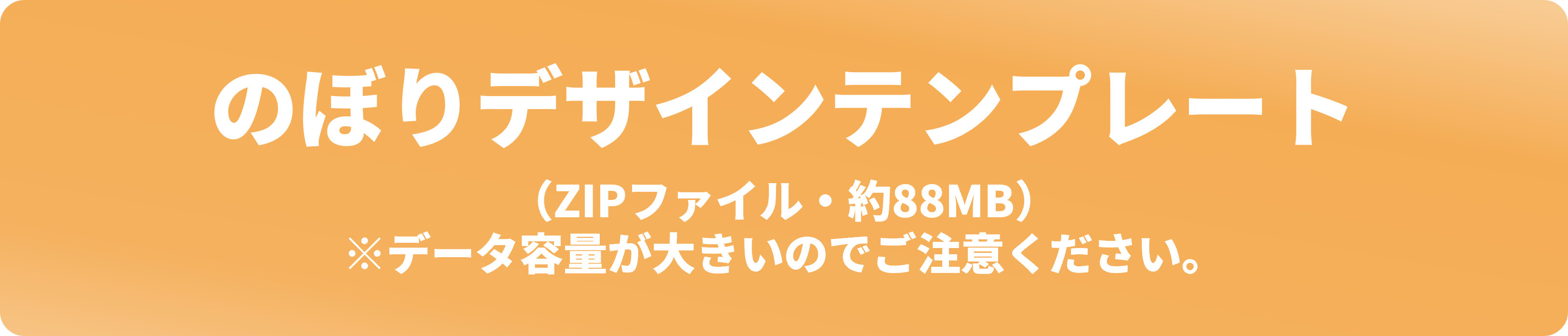 テンプレートはこちら。※データ容量が大きいのでご注意ください。