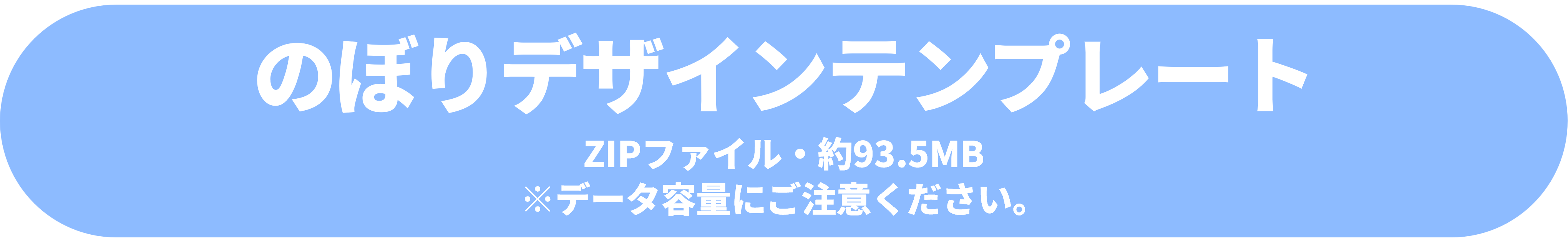 テンプレートはこちら。※データ容量が大きいのでご注意ください。