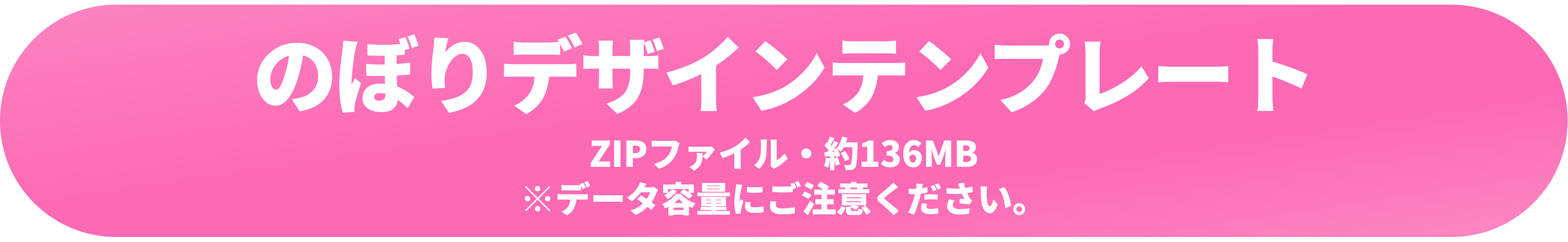 テンプレートはこちら。※データ容量が大きいのでご注意ください。
